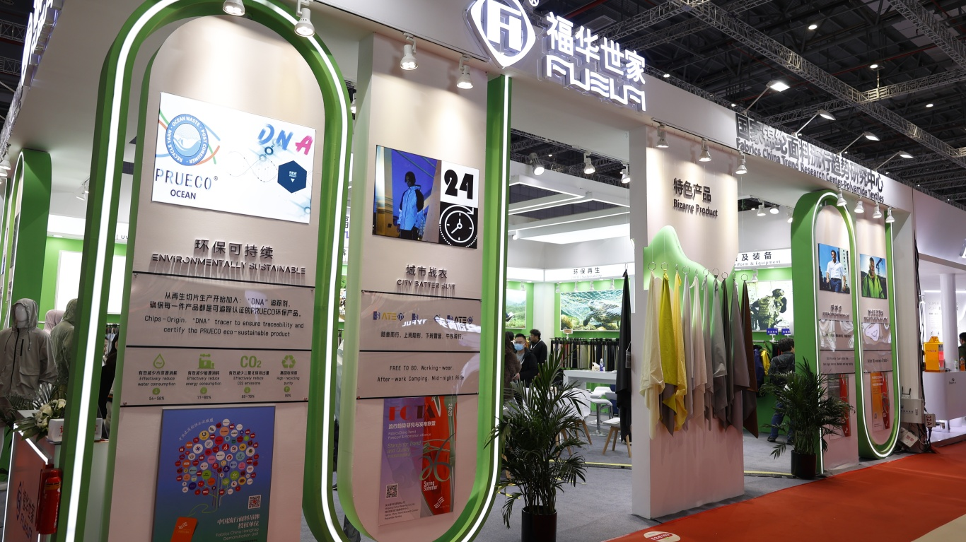 回首 |【弹力无界 自在无限】25SS Intertextile 展