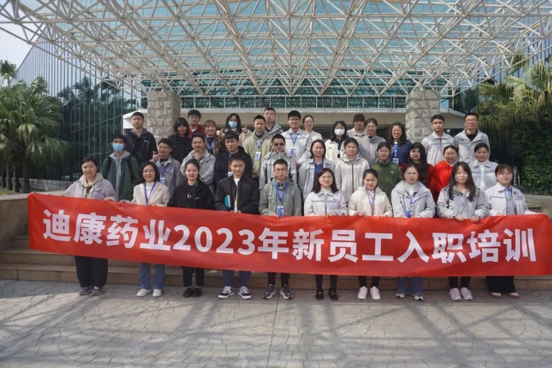 【企业新闻】筑梦优德88 同心同业 共创共赢——优德88药业2023年第1期新员工入职培训圆满闭幕