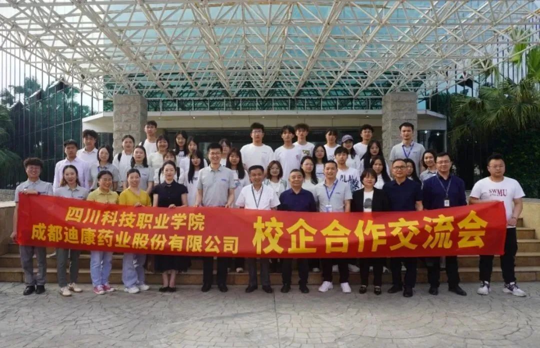 【企业新闻】深入校企合作，加强校企互动——（三）四川科技职业学院走进优德88药业发展校企合作互换
