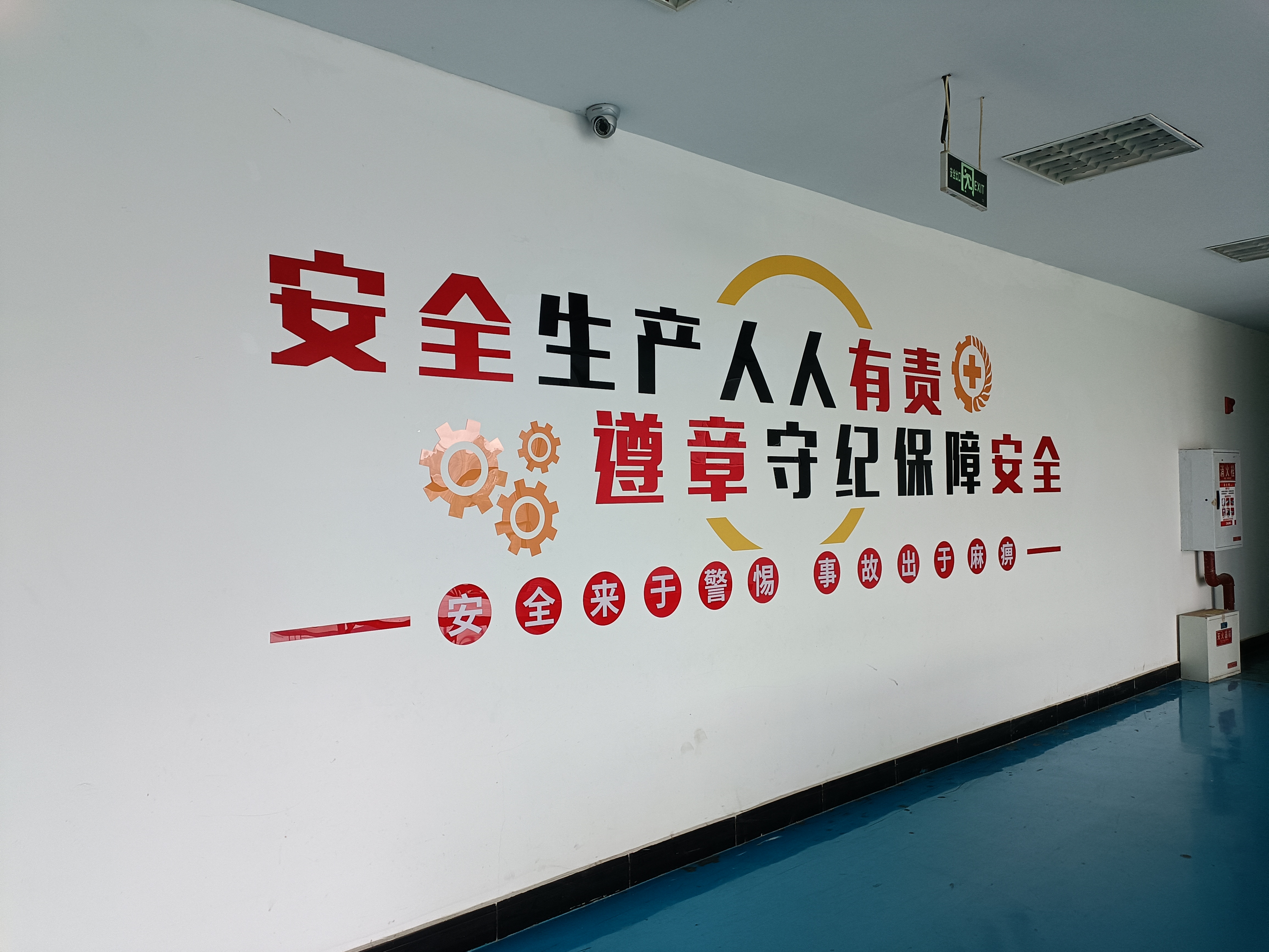 20230625112607151 【企业新闻】人人讲安全 个个会应急——优德88药业安全出产月活动杰出开局
