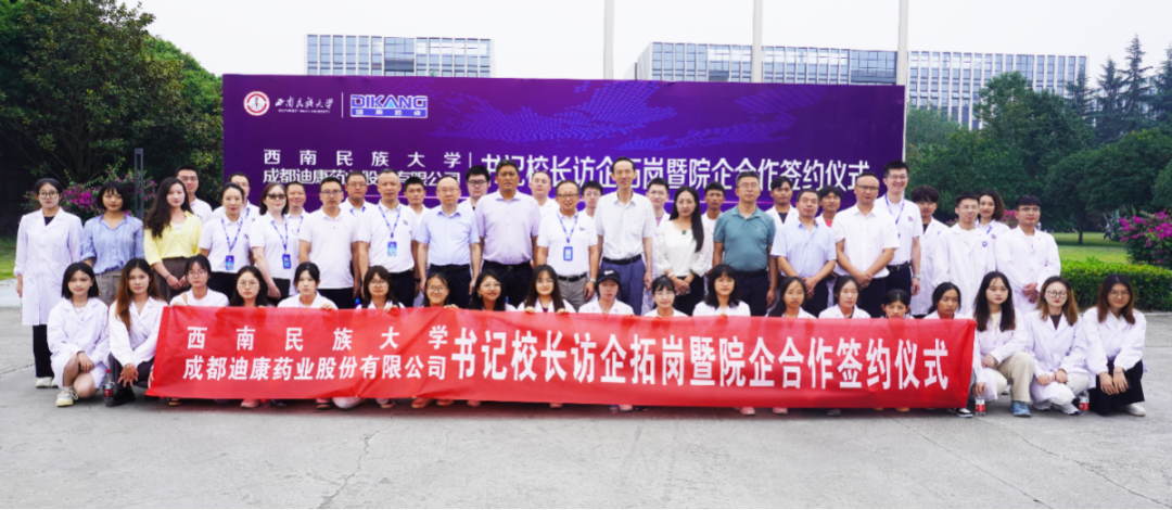 【企业新闻】深入校企合作，加强校企互动——（四）西南民族大学刘玉彬校长一行参访优德88并达成校企合作
