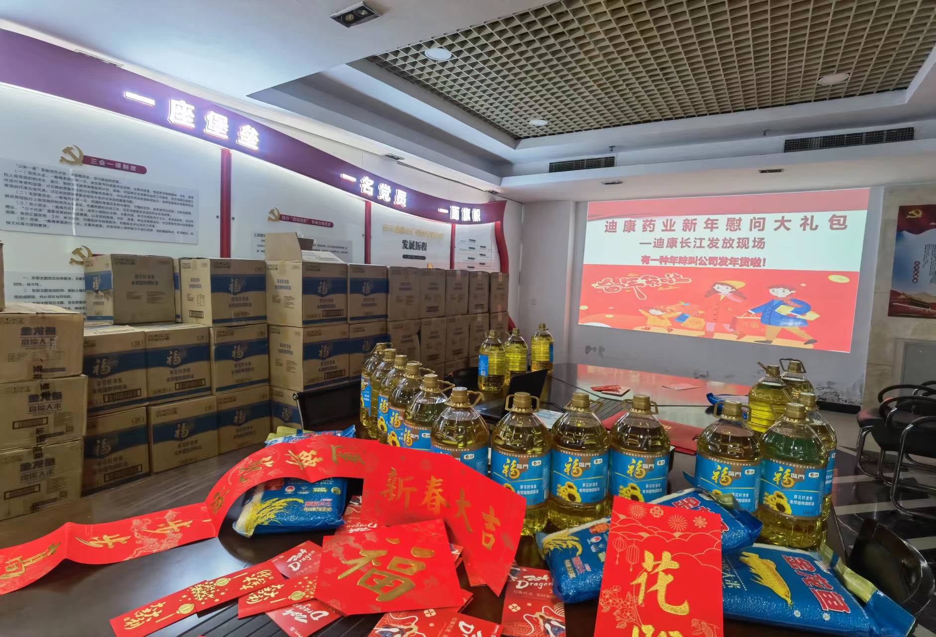 【企业新闻】心系职工 情暖新春——优德88药业工会为整个职工发放新春“大礼包”