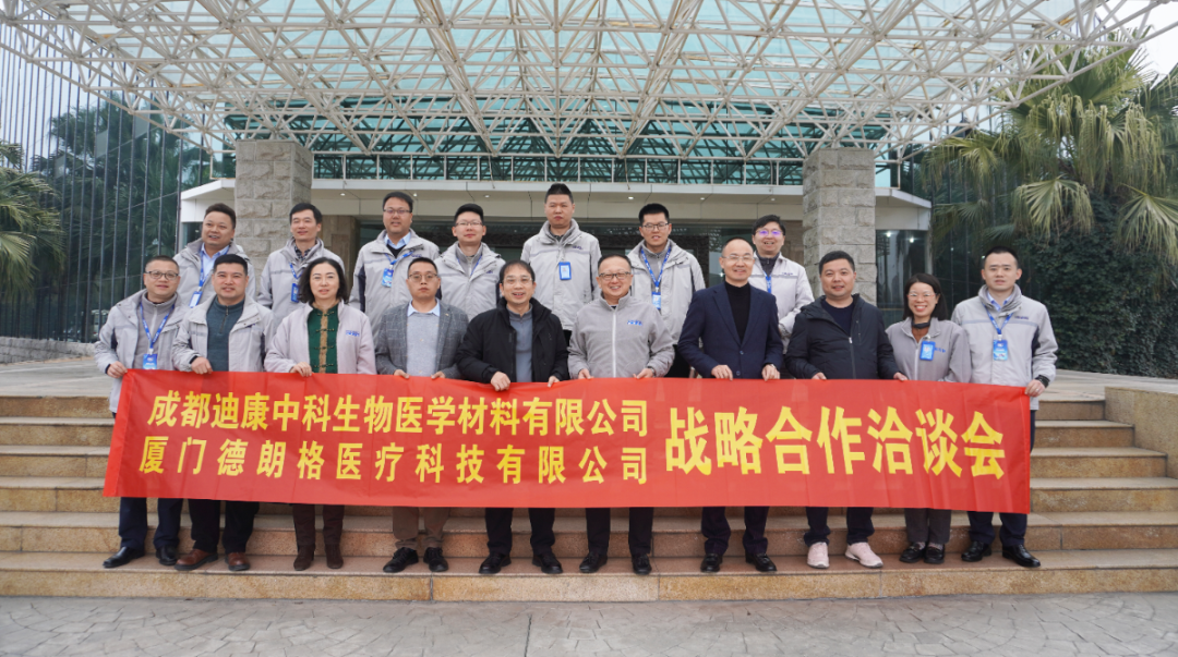 【企业新闻】春意盎然 携手阔步——乐山德朗格医疗科技有限公司谢严芳总一行光临优德88药业进行合作互换