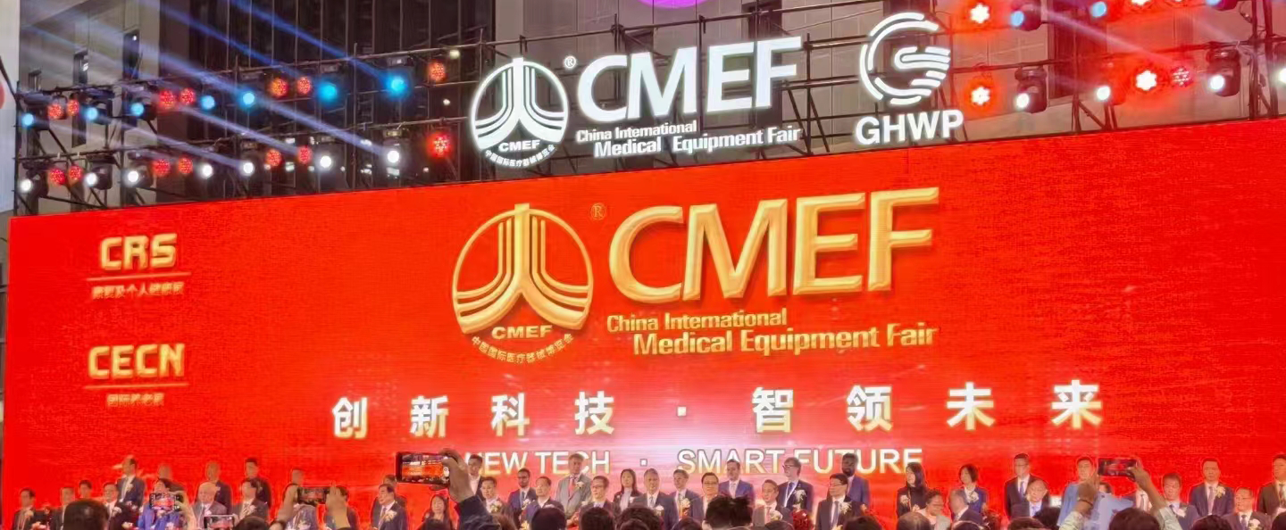 【企业新闻】优德88药业闪灼亮相第89届中国国际医疗器械展览会