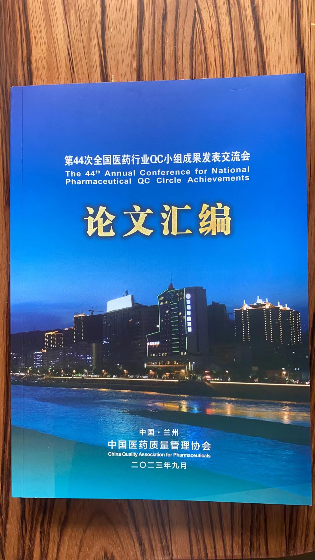 20230912152901_45733 优德88·(中国区)官方网站