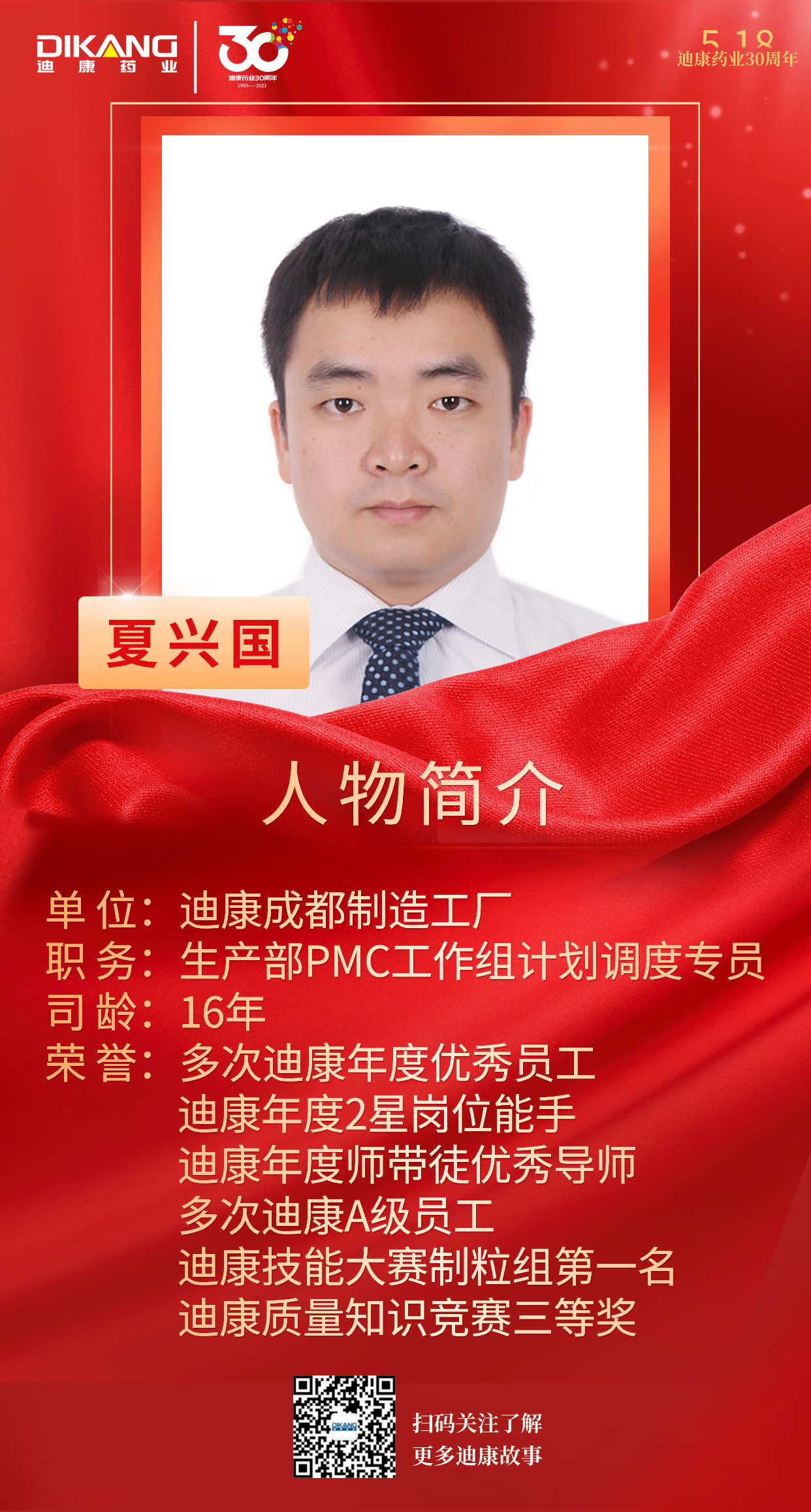 20230921155223_86591 优德88·(中国区)官方网站