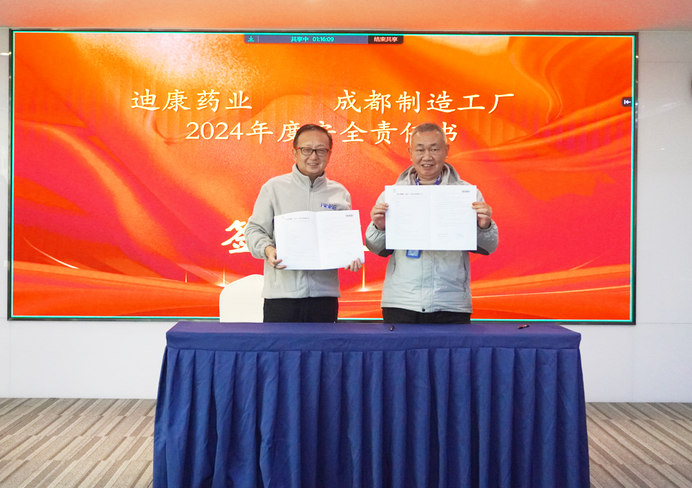 20240117100517_48650 优德88·(中国区)官方网站