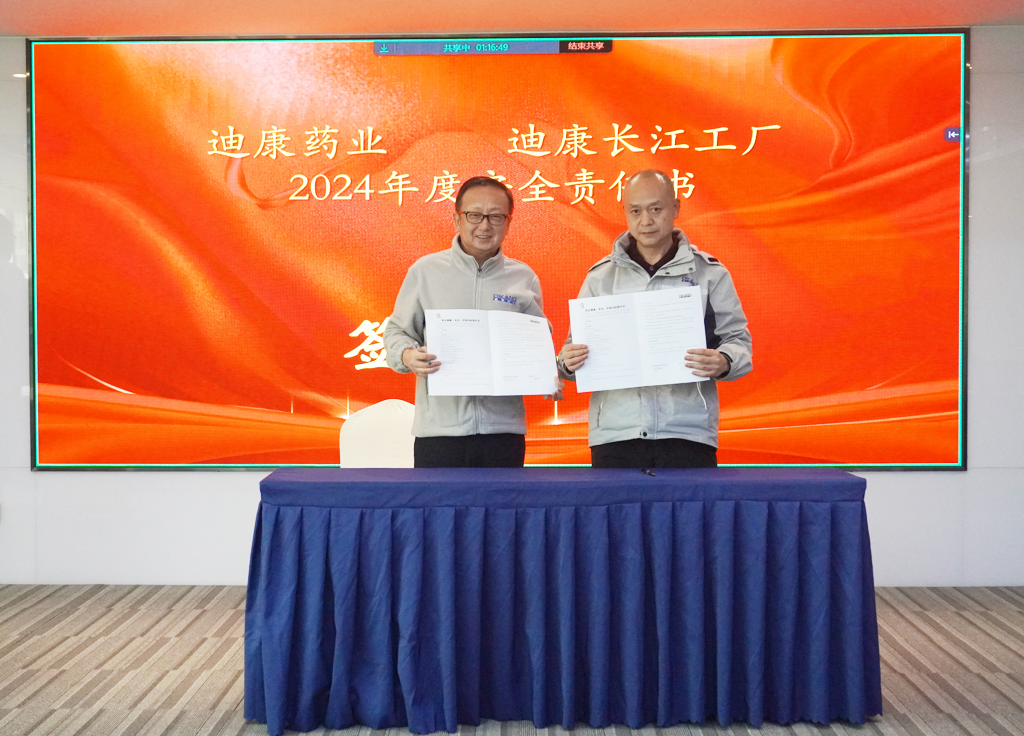 20240117100525_82501 优德88·(中国区)官方网站