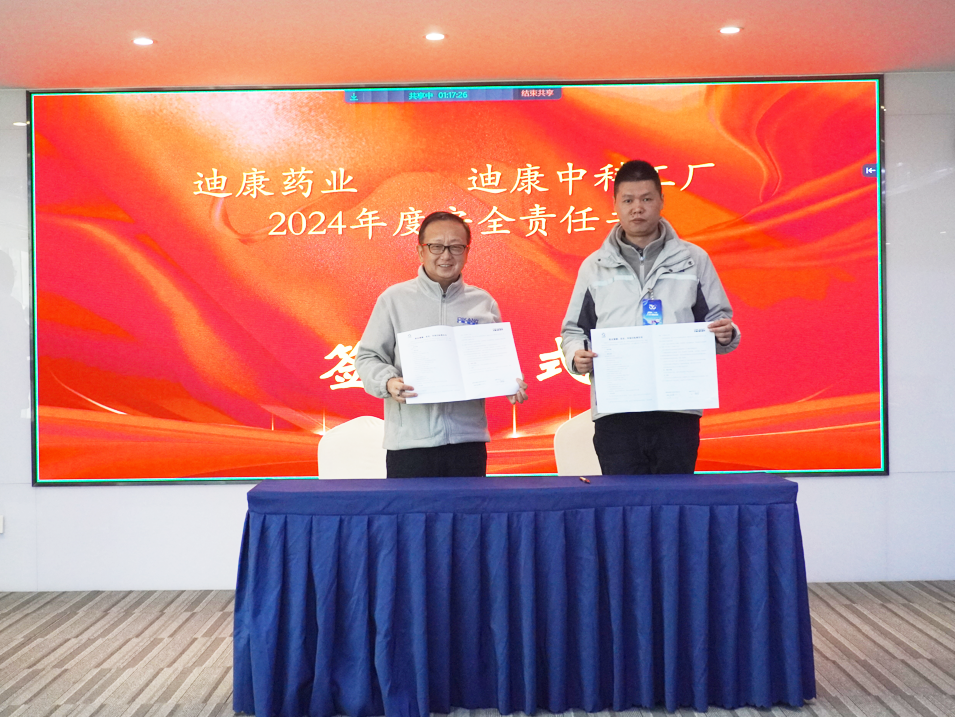 20240117100530_53930 优德88·(中国区)官方网站