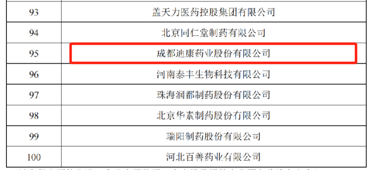 20240124110104_45992 优德88·(中国区)官方网站